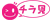今月のほけんだよりのチラ見 今月のほけんだよりのチラ見アイコン